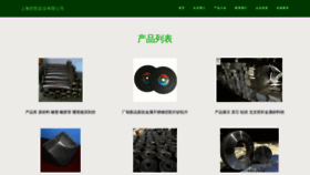 What Fzsmww.cn website looks like in 2024 