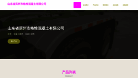 What Fzwgevk.cn website looks like in 2024 