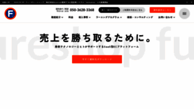 What Future-shop.jp website looks like in 2024 