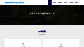 What Fjkeji.cn website looks like in 2024 