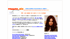 What Fanmail.biz website looks like in 2024 