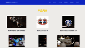What Fuchishop.com website looks like in 2024 