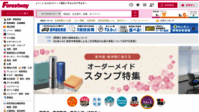 What Forest.co.jp website looks like in 2024 