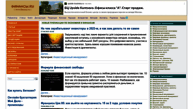 What Finansy.ru website looks like in 2024 