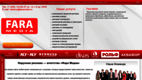 What Faramedia.ru website looks like in 2024 