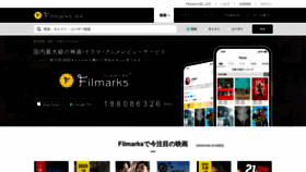 What Filmarks.com website looks like in 2024 