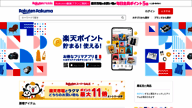 What Fril.jp website looks like in 2024 