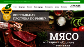What Ferma91.ru website looks like in 2024 