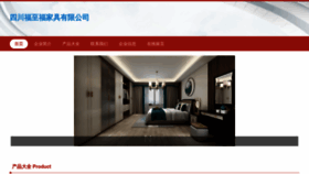 What Fuzhifu168.com website looks like in 2024 