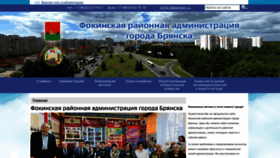 What Fokinka32.ru website looks like in 2024 