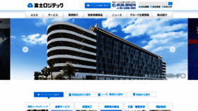 What Fujilogi.co.jp website looked like in 2024 (1 year ago)