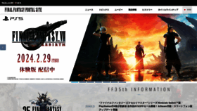 What Finalfantasy.jp website looks like in 2024 