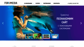 What Forumedia.ru website looks like in 2024 