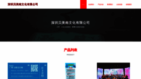 What Fbrccme.cn website looks like in 2024 