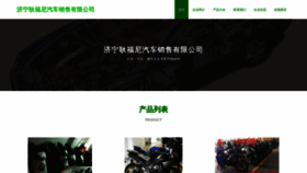 What Fgefclr.cn website looks like in 2024 
