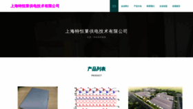 What Fgvthel.cn website looks like in 2024 