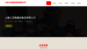 What Fkqpkib.cn website looks like in 2024 