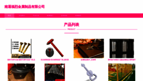 What Fuliebq.cn website looks like in 2024 
