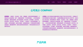 What Fuliigz.cn website looks like in 2024 