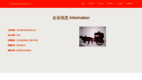 What Fuliloy.cn website looks like in 2024 