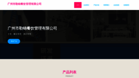 What Fulijce.cn website looks like in 2024 