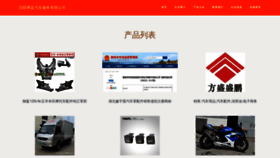 What Fulimrt.cn website looks like in 2024 