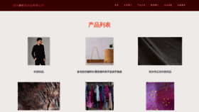 What Fulinku.cn website looks like in 2024 