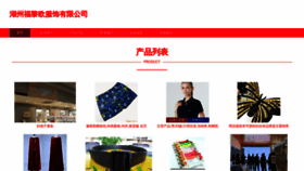 What Fuliopu.cn website looks like in 2024 