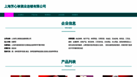 What Fzslrw.cn website looks like in 2024 