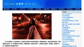 What F130.net website looked like in 2024 (2 years ago)