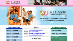 What Fukushihoken.co.jp website looks like in 2024 
