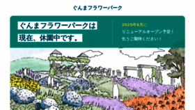 What Flower-park.jp website looks like in 2024 