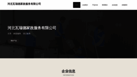 What Forwardfire.cn website looks like in 2024 