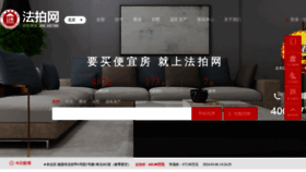 What Fapaiwang.cn website looks like in 2024 