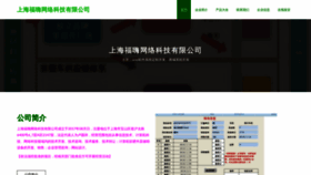 What Fuhaiwl.com website looks like in 2024 