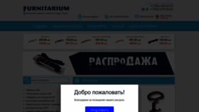 What Furnitarium.ru website looks like in 2024 