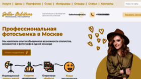 What Foto-sk.ru website looks like in 2024 