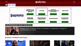 What Fakti.bg website looks like in 2024 