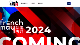 What Frenchmay.com website looks like in 2024 