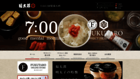 What Fukutaro.co.jp website looks like in 2024 