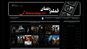 What Filmresan.ir website looked like in 2011 (12 years ago)