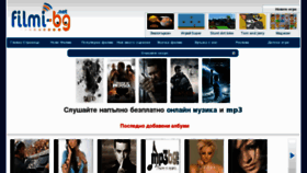 What Filmi-bg.net website looked like in 2011 (12 years ago)