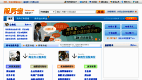 What Fwbao.com website looked like in 2011 (12 years ago)