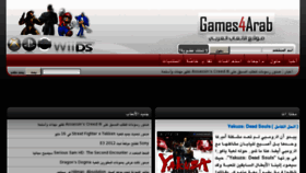 What Games4arab.com website looked like in 2012 (11 years ago)