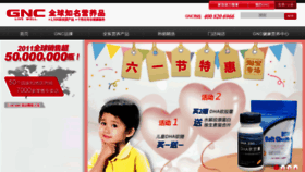 What Gnc.com.cn website looked like in 2012 (11 years ago)