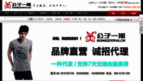 What Gongziyipai.cn website looked like in 2012 (11 years ago)