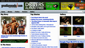 What Greatkarunadu.com website looked like in 2012 (11 years ago)