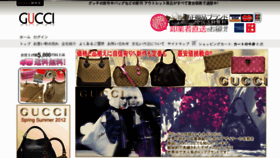 What Guccigirl.net website looked like in 2012 (11 years ago)