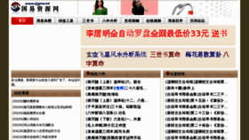 What Gyres.cn website looked like in 2012 (11 years ago)