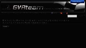 What Gvrteam.gr website looked like in 2012 (11 years ago)